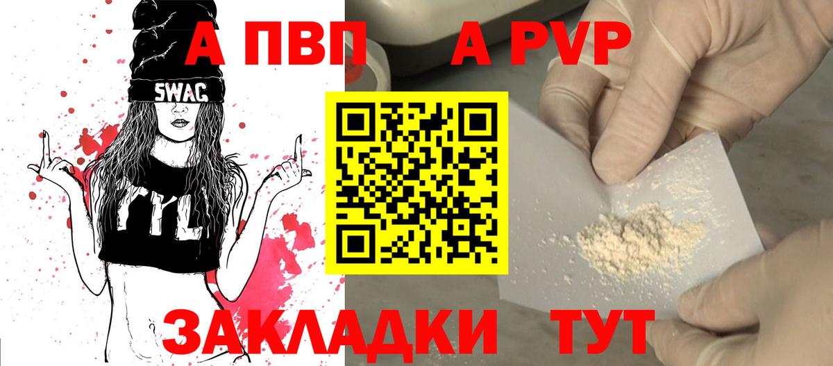 Alfa_PVP СК КРИС  Вход с VPN  A-PVP кристаллы  Зеленогорск  Альфа ПВП мука 