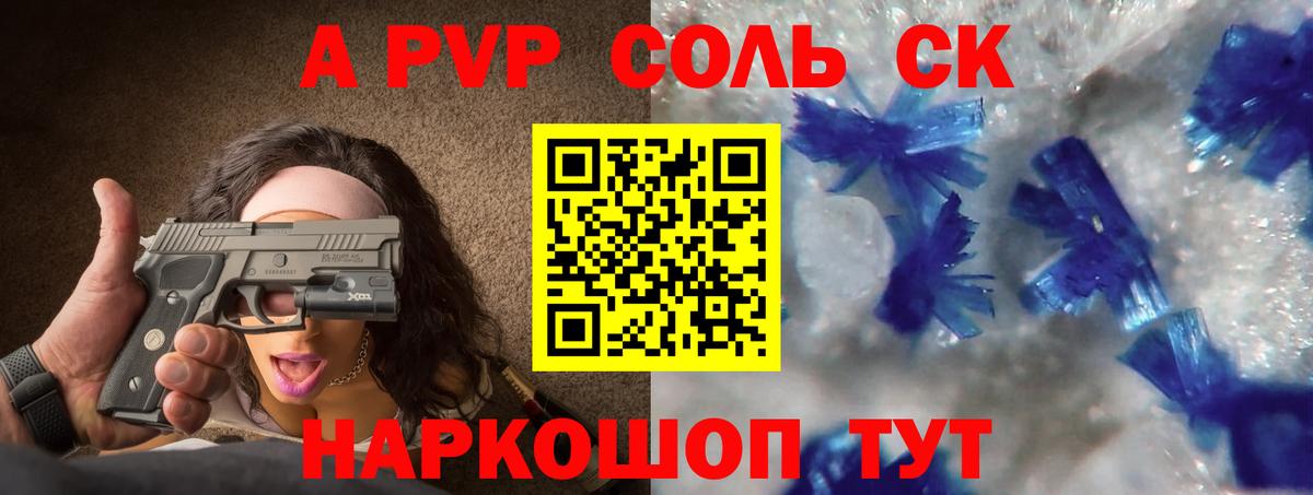 A PVP мука Зеленогорск