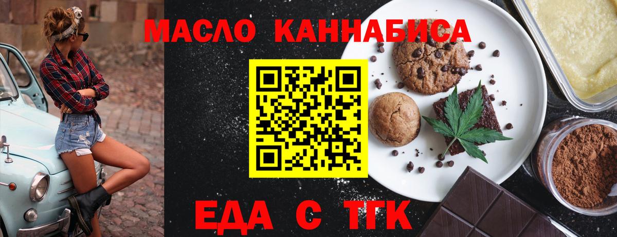Canna-Cookies конопля  Вход с VPN  Зеленогорск 