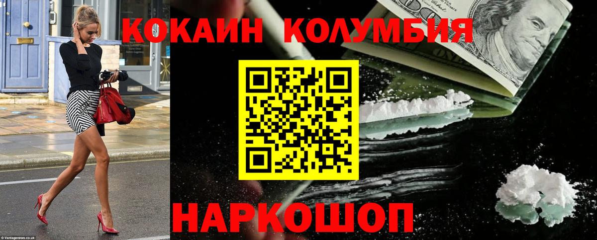 Cocaine  Cocaine Fish Scale  Вход с VPN  COCAIN Колумбийский  Зеленогорск 