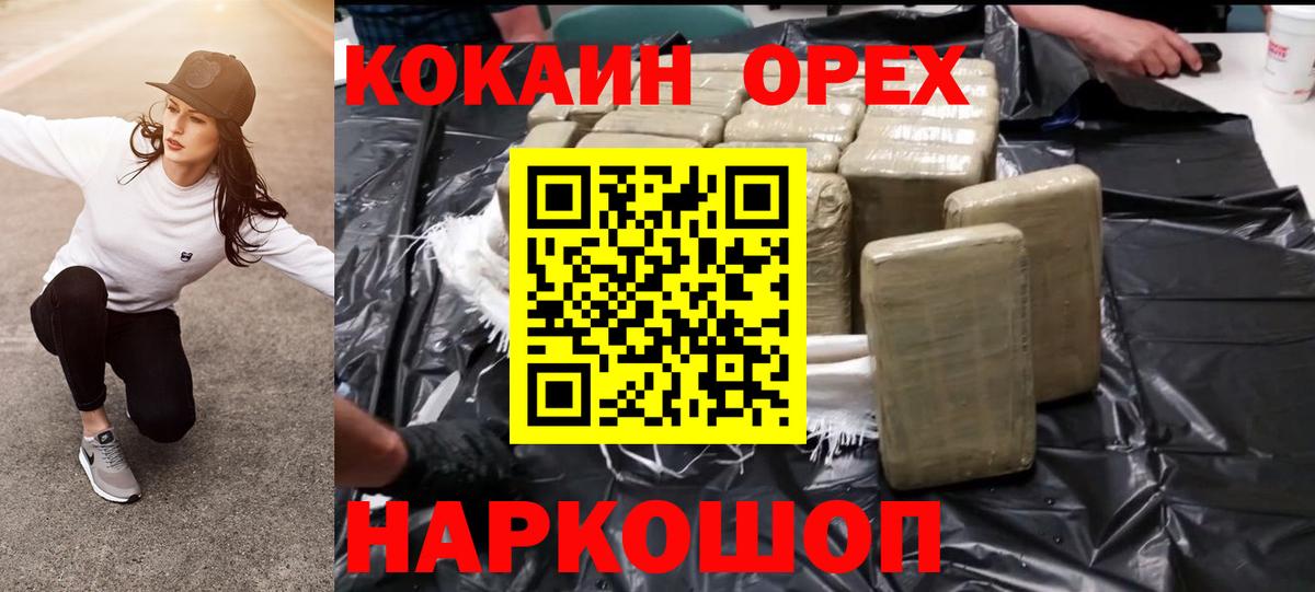 Кокаин Эквадор Зеленогорск
