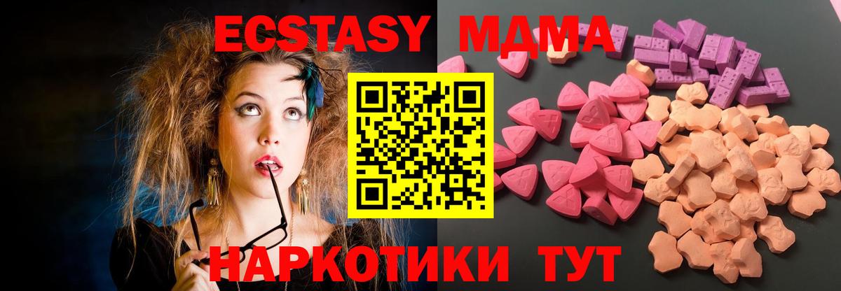Экстази 99% Зеленогорск