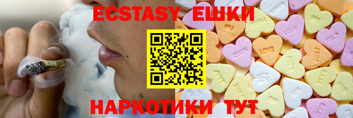 Зеленогорск  где купить   MEGA зеркало  ЭКСТАЗИ XTC  Вход с VPN  Экстази диски  Ecstasy 
