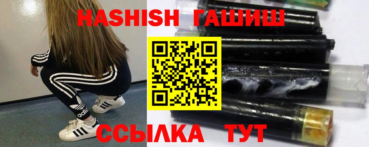 ГАШИШ Изолятор Зеленогорск