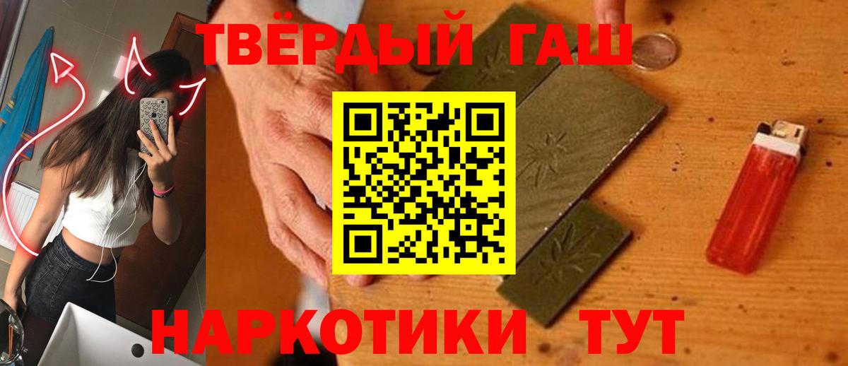 Зеленогорск  закладка  Гашиш Premium  Вход с VPN  ГАШ гарик 