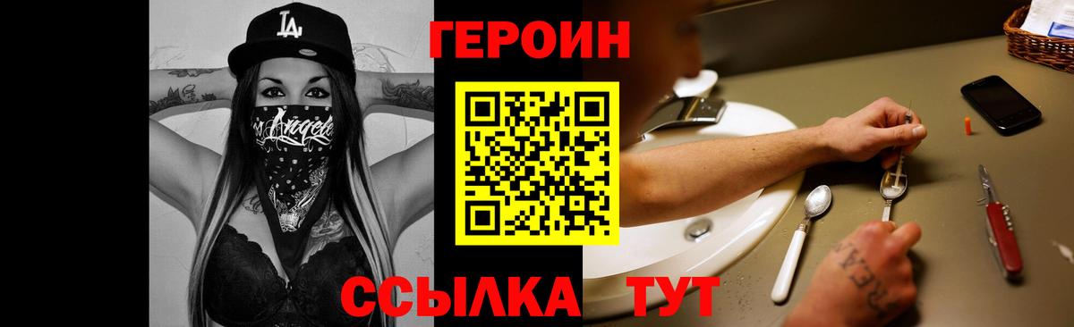 ГЕРОИН афганец  Вход с VPN  Зеленогорск 