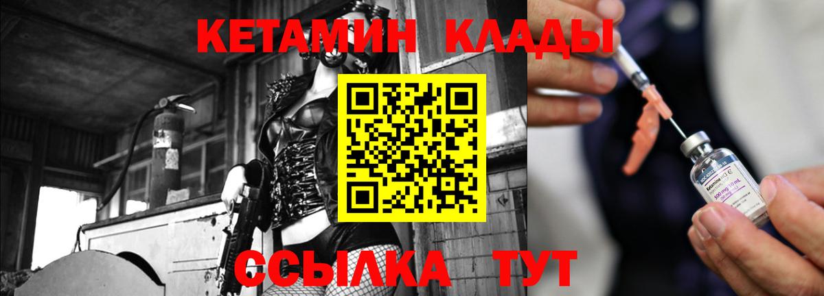КЕТАМИН ketamine  КЕТАМИН ketamine  Вход с VPN  Зеленогорск 