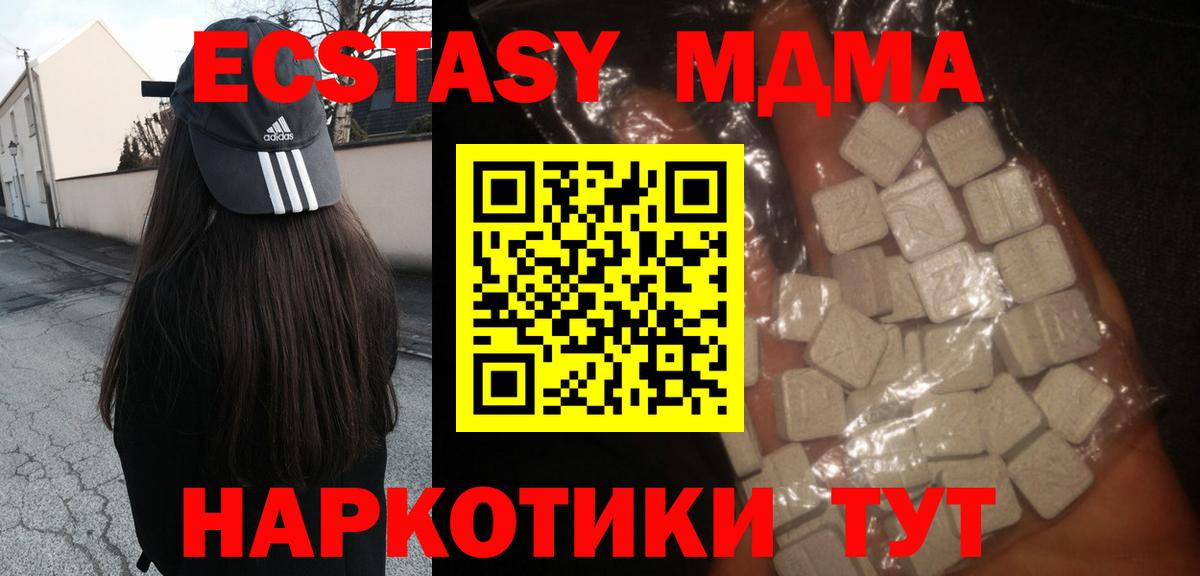 МДМА crystal Зеленогорск