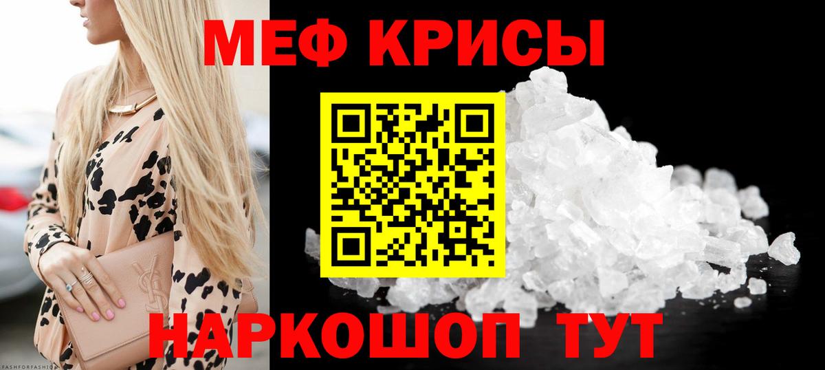 Меф Зеленогорск