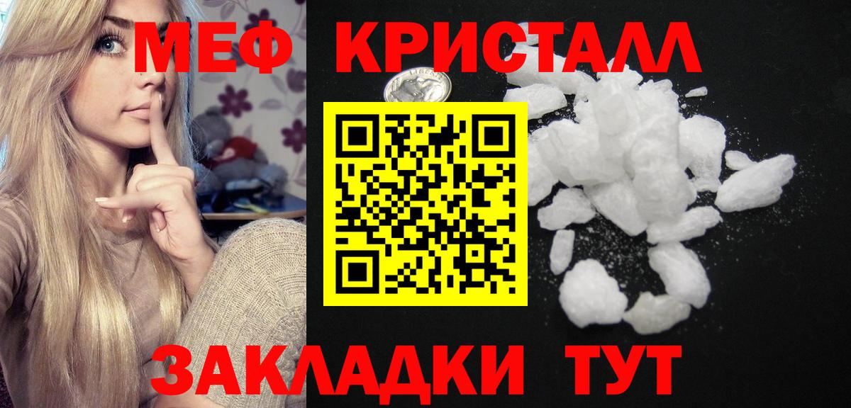 Зеленогорск  Меф мяу мяу  Вход с VPN  МЕФ  МЕФ мяу мяу 