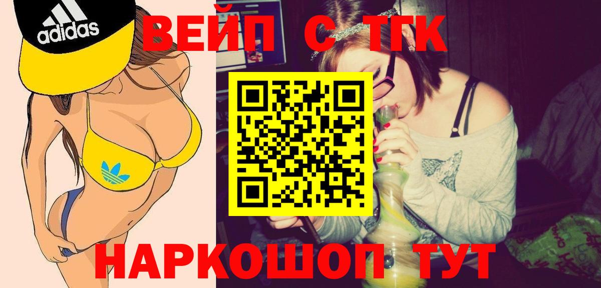 ТГК THC oil Зеленогорск